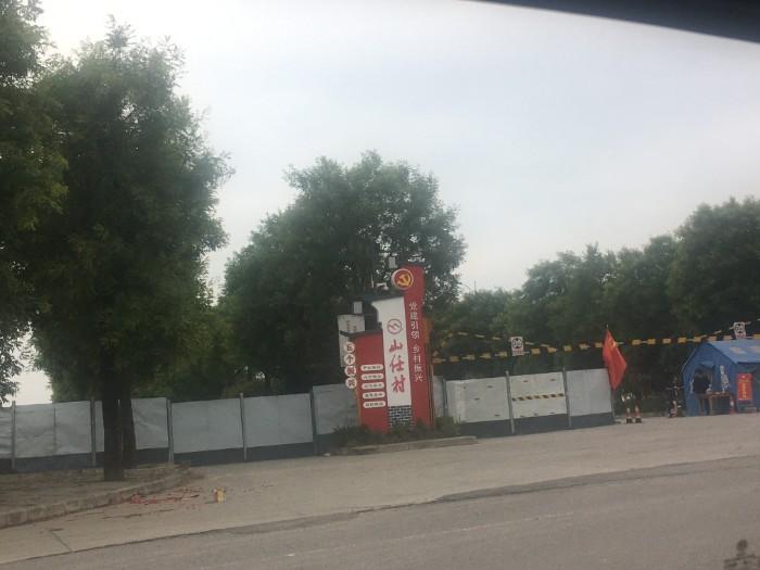 村上游乐场存安全隐患西安临潼区代王街道办叫停