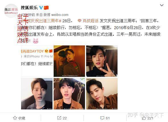 肖战发文庆祝出道三周年只字不提陈情令因为啥呢