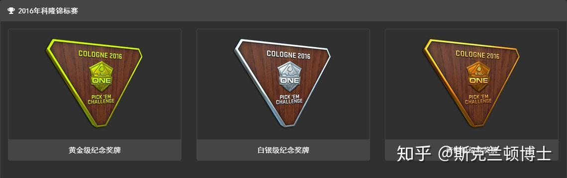 CSGO丨如何在自己的胸前挂满奖章？？（持续更新ING） - 知乎