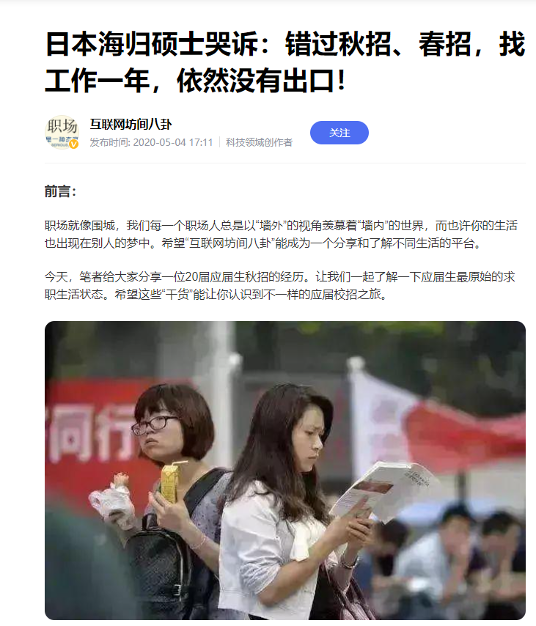 海外硕士回国求职四处碰壁,工资远低于预期?海归的就业优势还大吗? - 知乎