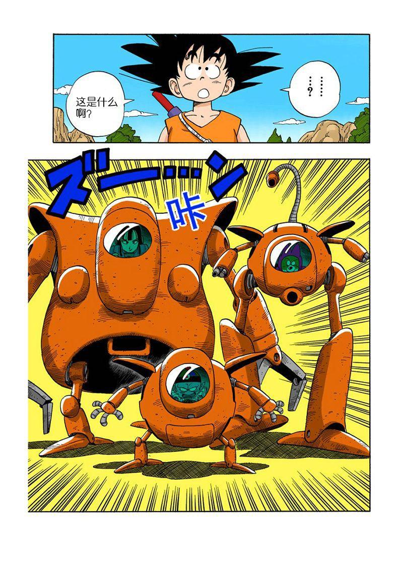 如何评价龙珠里的皮拉夫杂烩饭大王