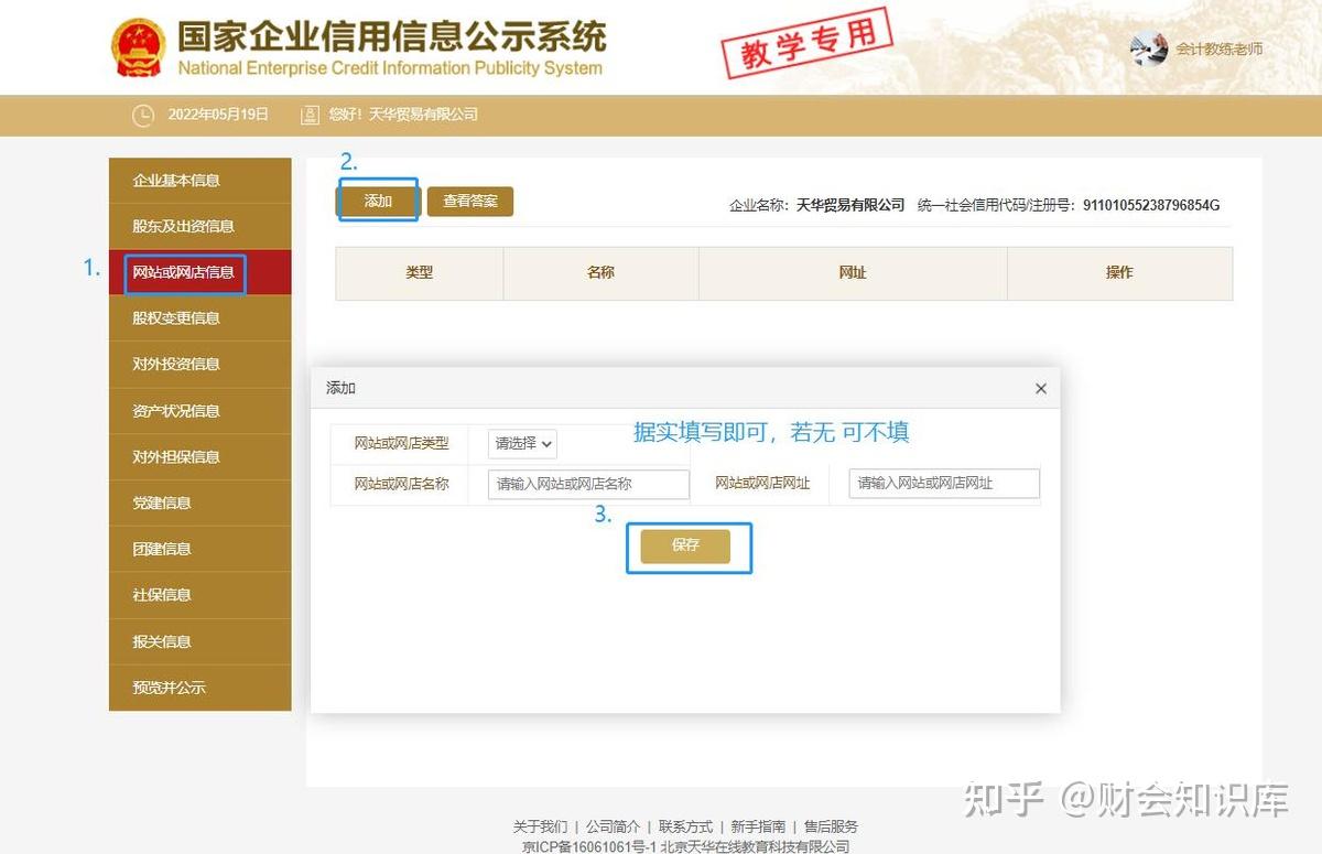 2024年开工！各位老板抽空把工商年报申报了，附工商年报申报流程 - 知乎