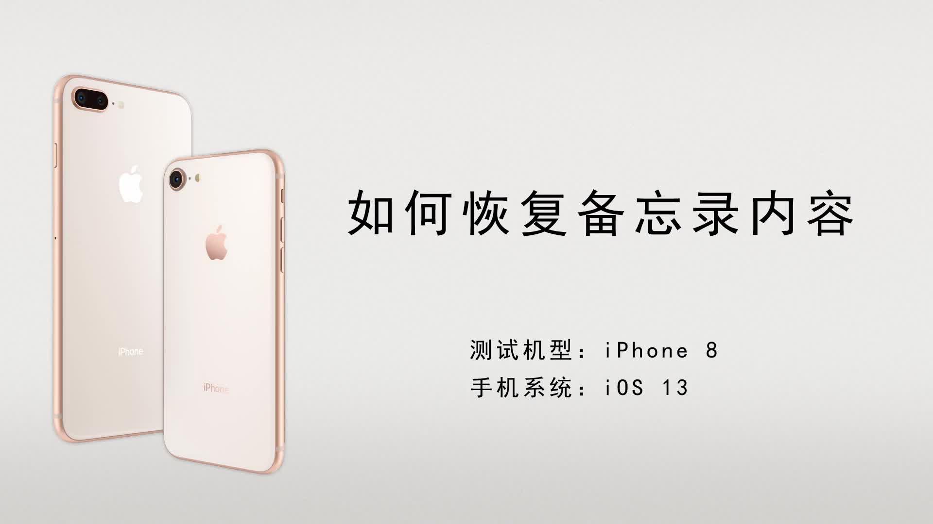 iCloud 备忘录没有备份，点击了永久删除。怎么恢复？ - 知乎