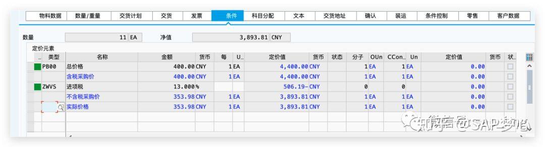 SAP IDOC 通过采购订单输出消息生成销售订单 SAP IDOC 通过采购订单输出消息生成销售订单