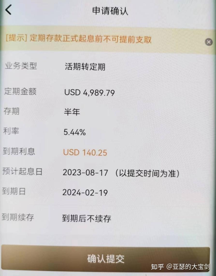 香港定期存款利率高达5.4%，是真的吗？ - 知乎