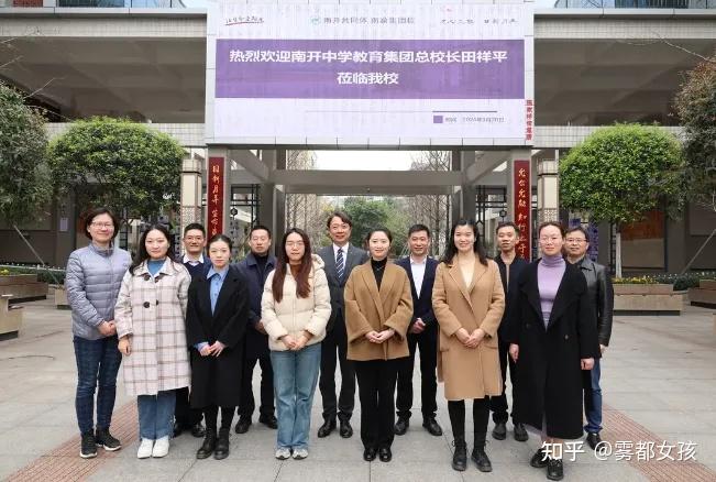莅临南渝中学及南开共同体,南渝集团校——重庆大学城第三中学校,关心