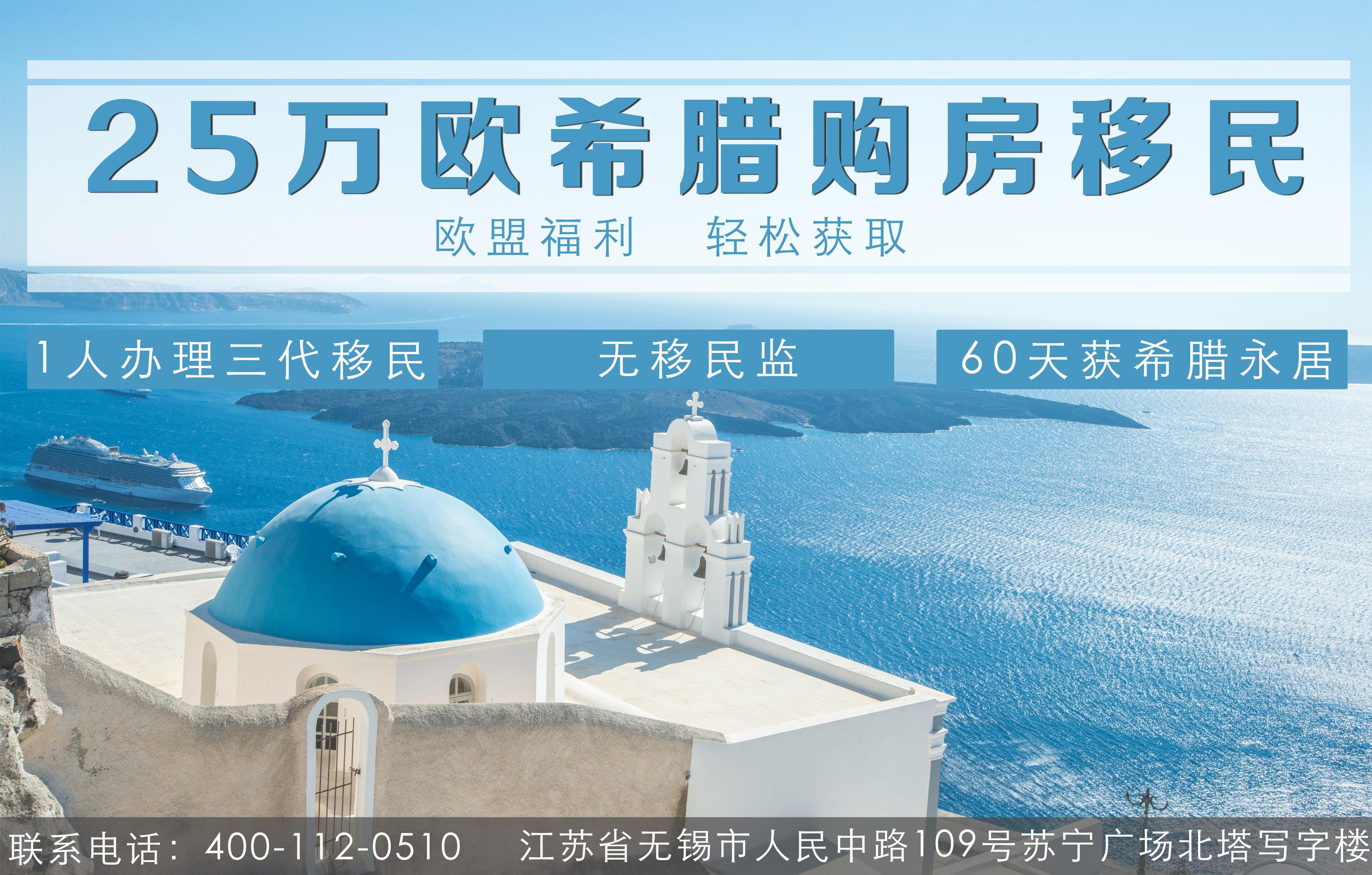 欧盟买房移民_买房移民欧盟有补贴吗_欧盟买房移民取消