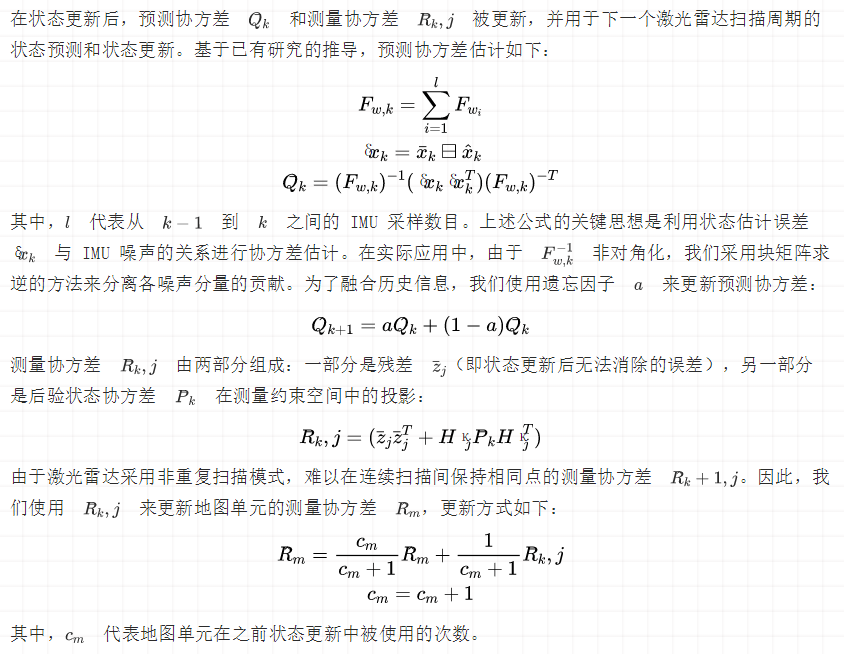 拒绝繁琐调参!AKF-LIO排位KITTI第8:鲁棒自适应卡尔曼滤波器框架(IROS'25) - 知乎