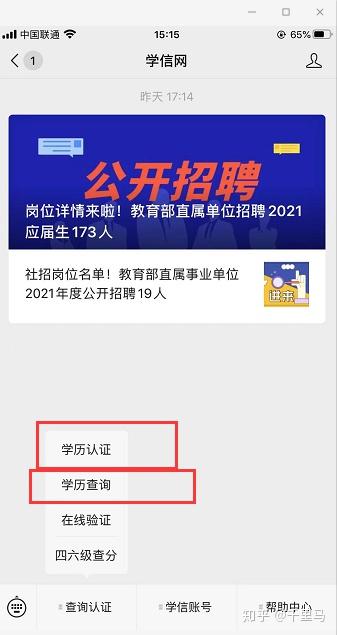 怎么查毕业证纸质版电子版（用人单位需要学历认证报告,what,这是什么鬼东西）