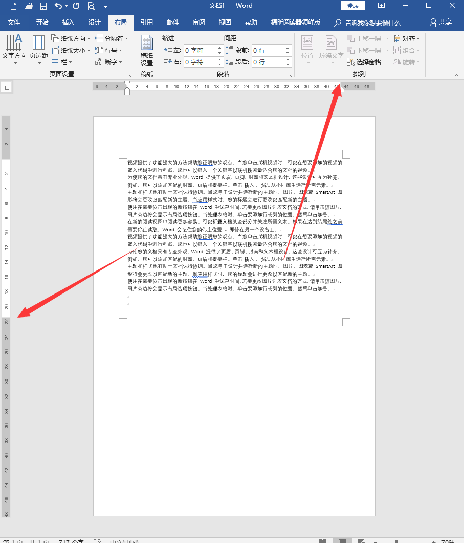 wps中一张纸张方向为横向如何把文字打印成a4纸的一半