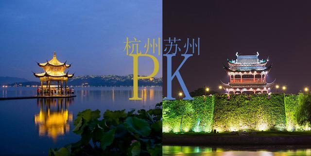 上有天堂下有苏杭苏州杭州哪个城市实力更强