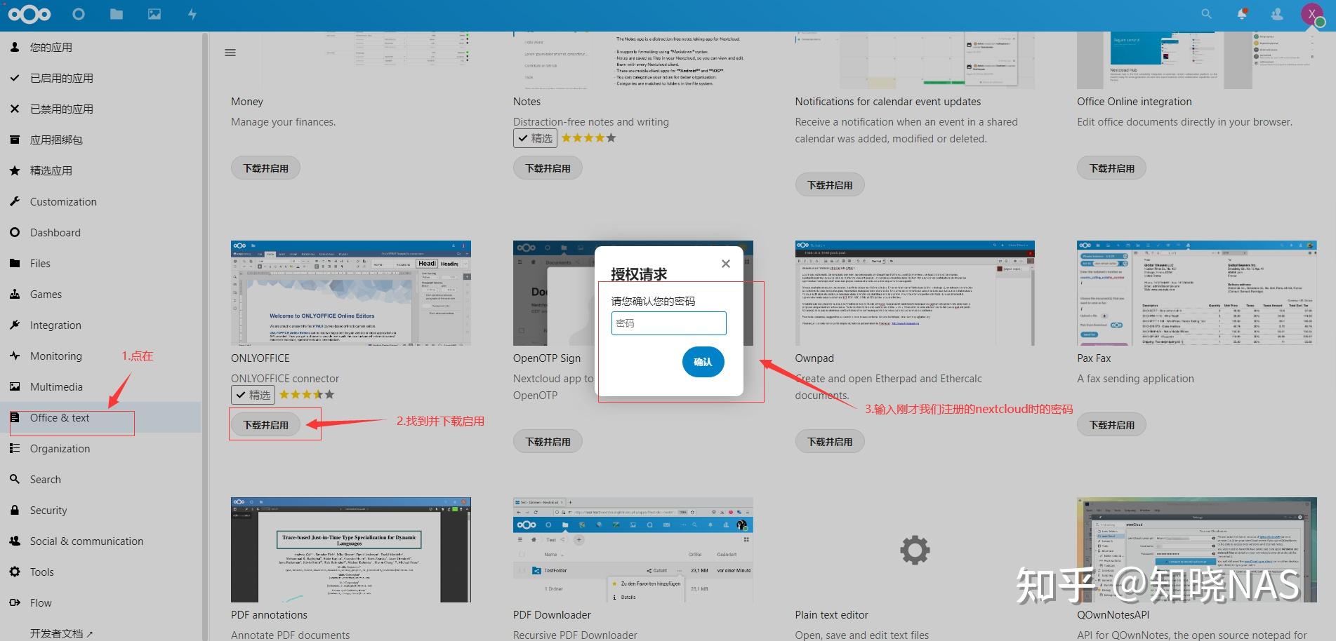 Asustornas nextcloud onlyoffice 