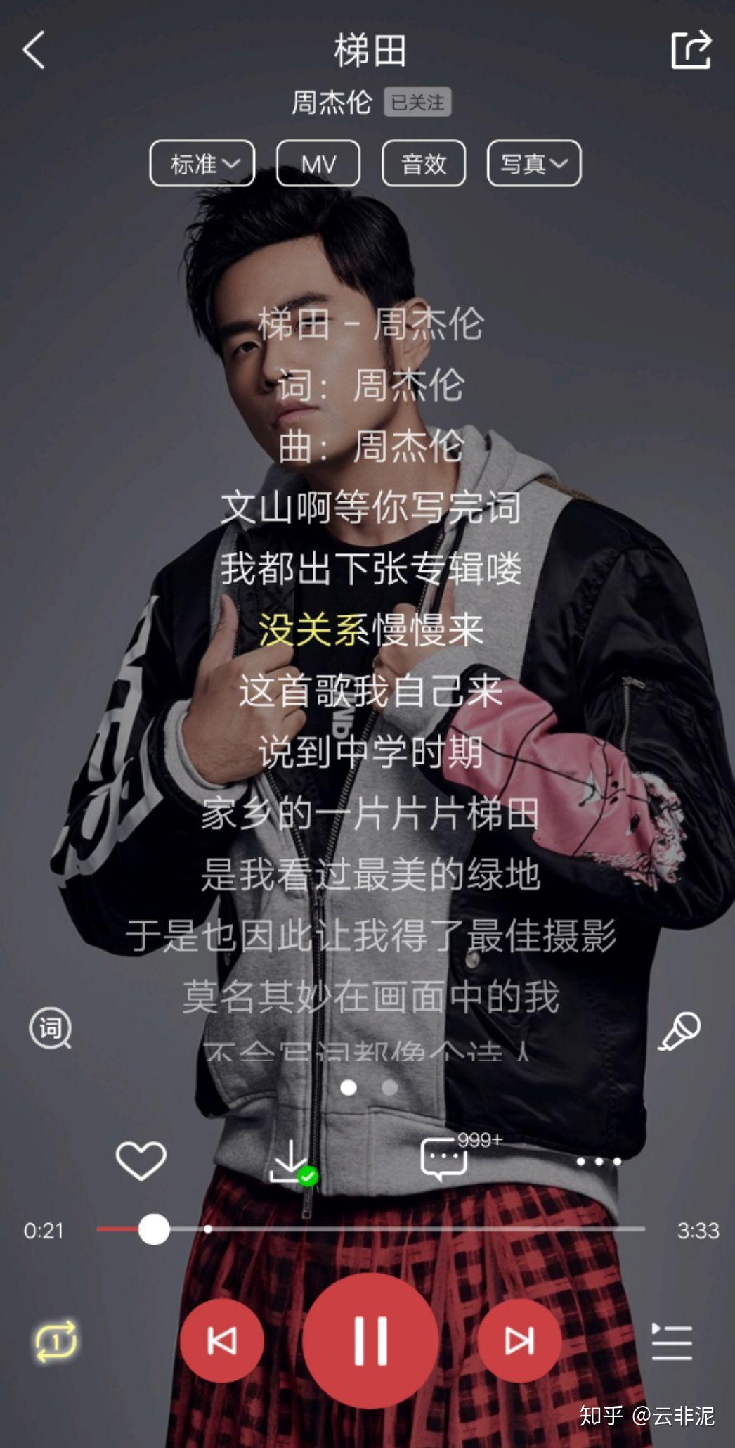 如何评价周杰伦5月15日发行的新单曲不爱我就拉倒