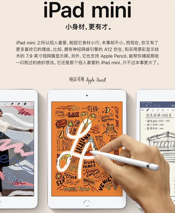 如何评价iPad mini 5 ？ - 知乎