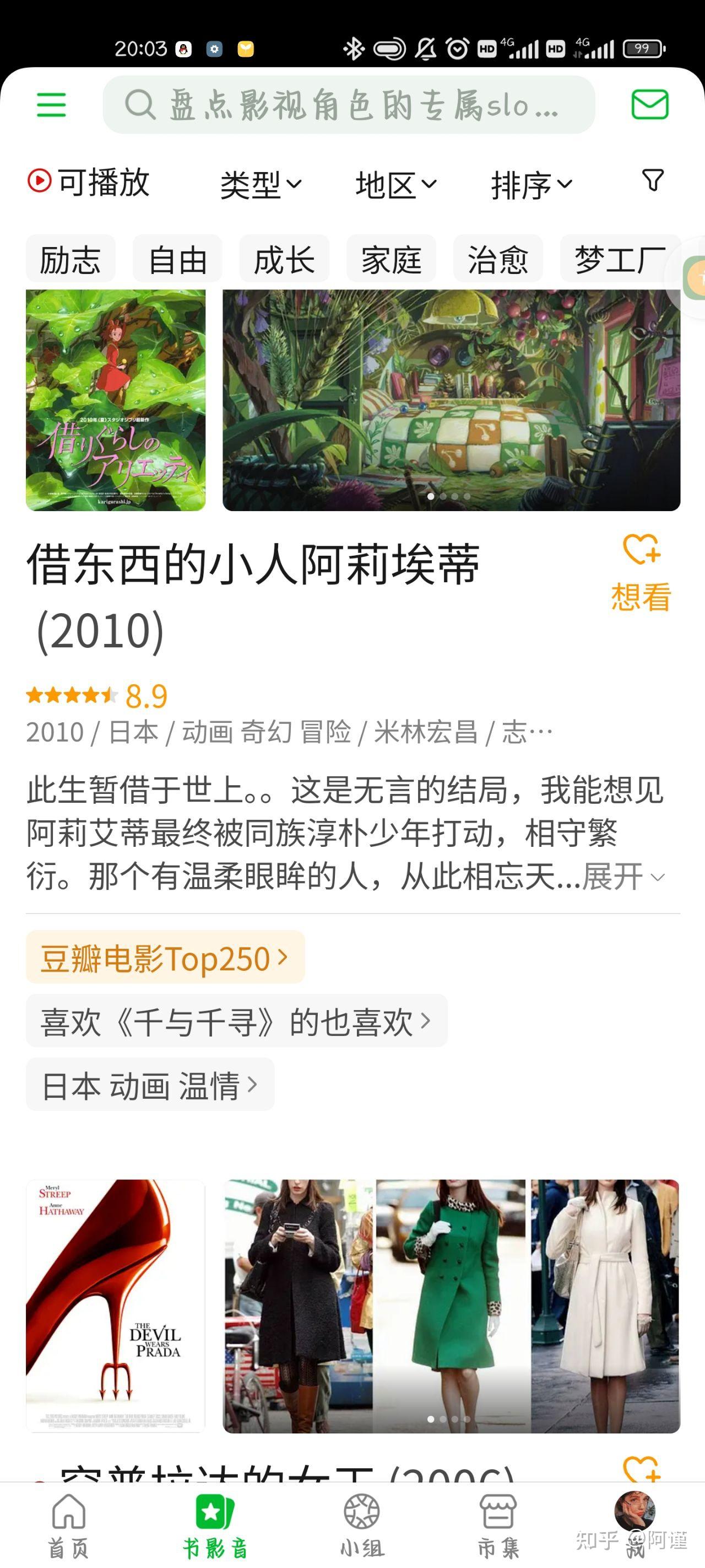 笔仙
