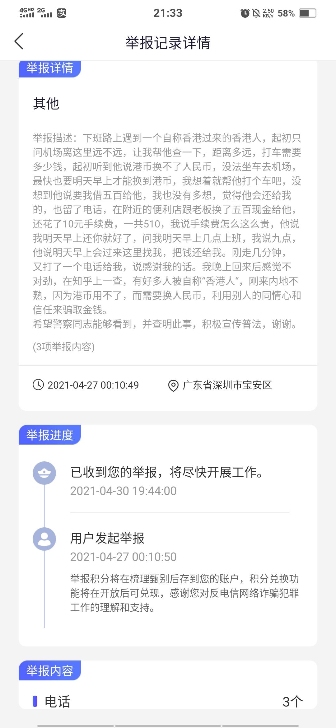 90后男子自称3年骑行32个省份，单车在香港被偷，已去警局录口供在等结果_凤凰网视频_凤凰网