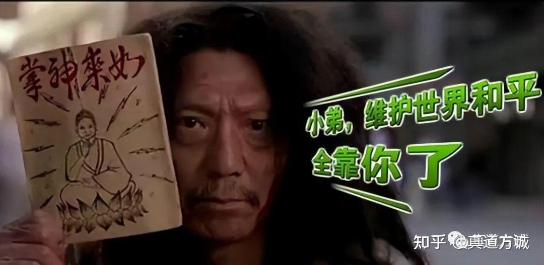 从天而降的掌法,是什么? 为何能打败火云邪神?——电影《功夫》解析 - 知乎