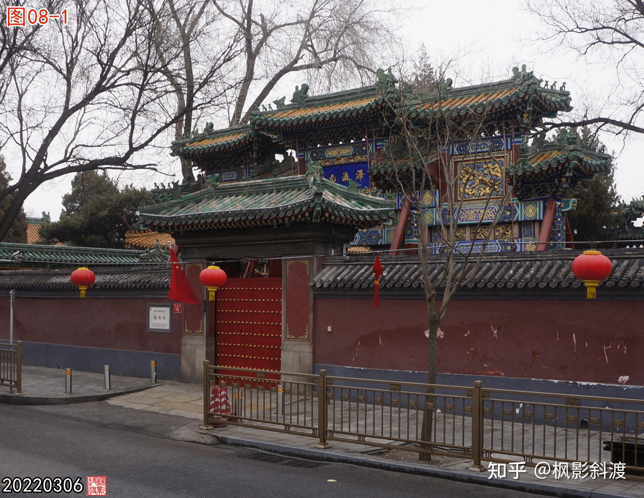 北京清康熙的潜龙邸福佑寺