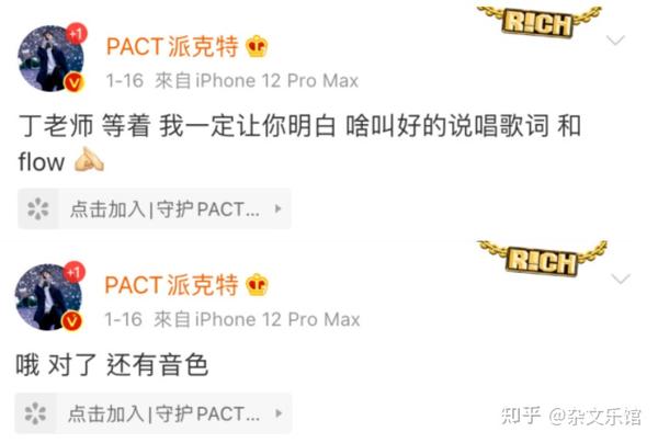 派克特的rap让丁太昇服了吗 现场评判flow 歌词音色 知乎