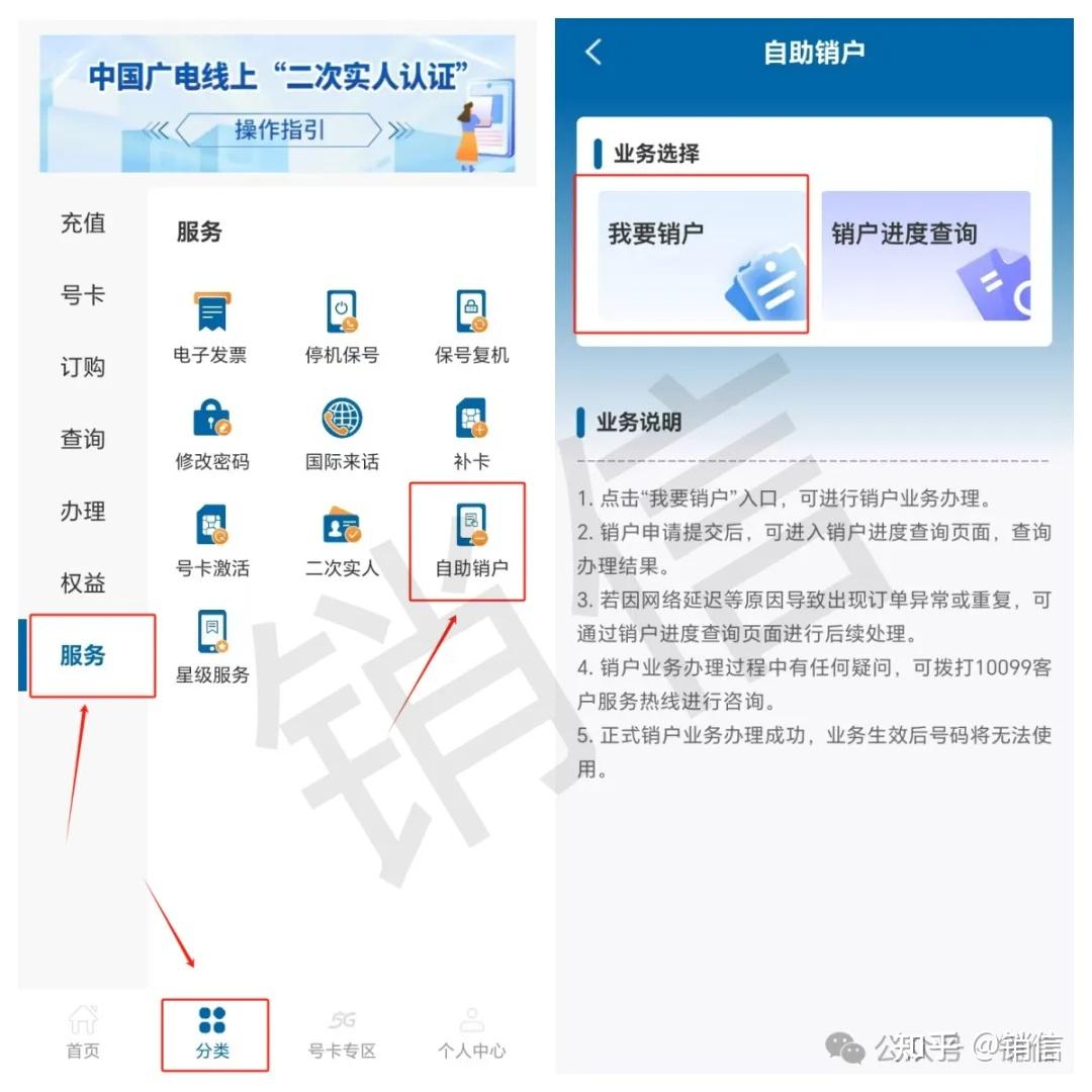 一学就会!手机卡线上销户就这么简单! - 知乎