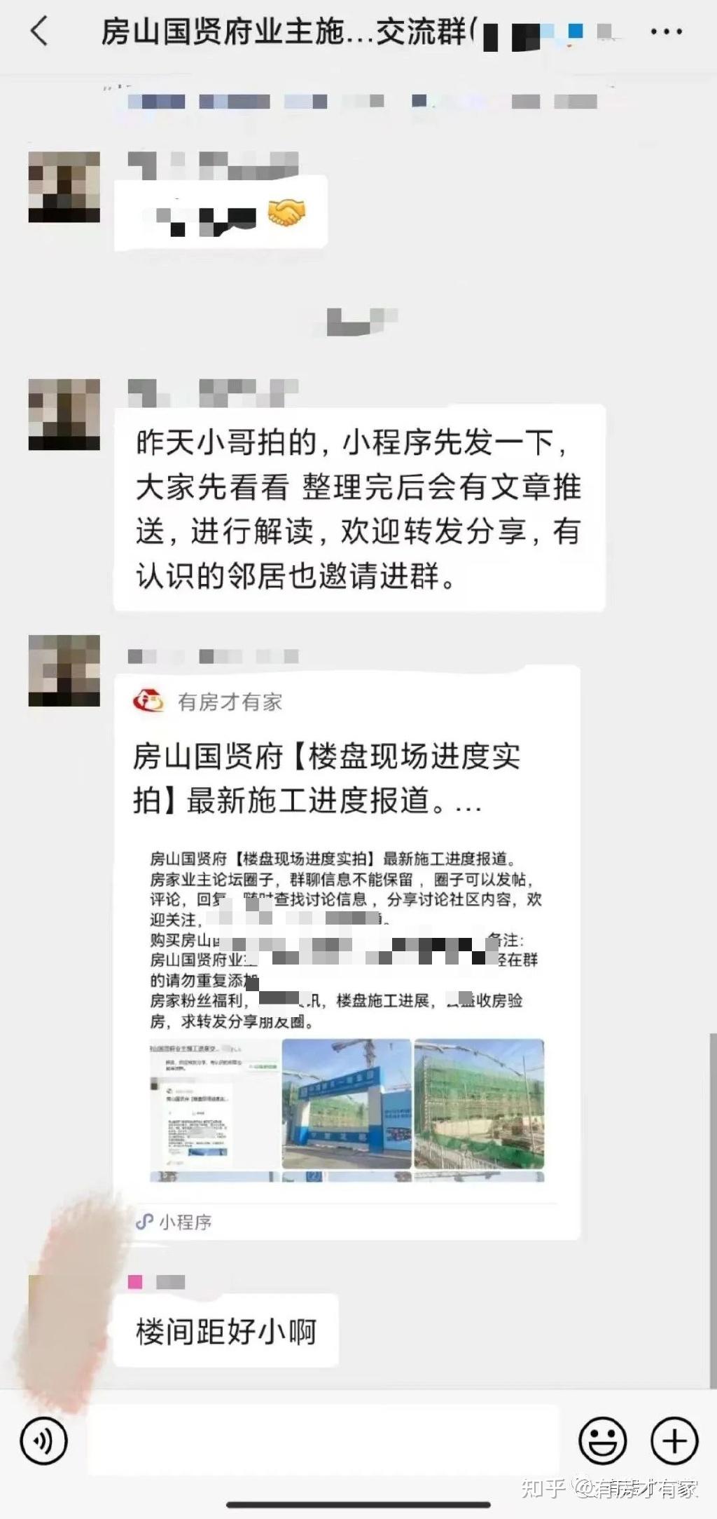 房山国贤府-房家【五次】实地踩盘播报施工进度。 - 知乎