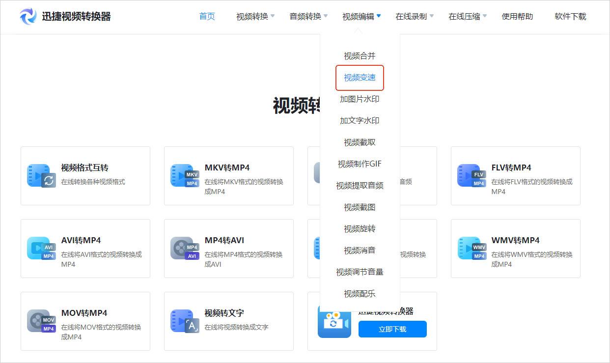 怎么倍速播放视频?4种方法助你节省时间 - 知乎