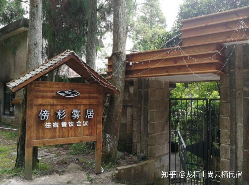 香悅雲舍度假民宿香悅雲舍度假民宿位於福州晉安鼓嶺旅遊度假區宜夏村