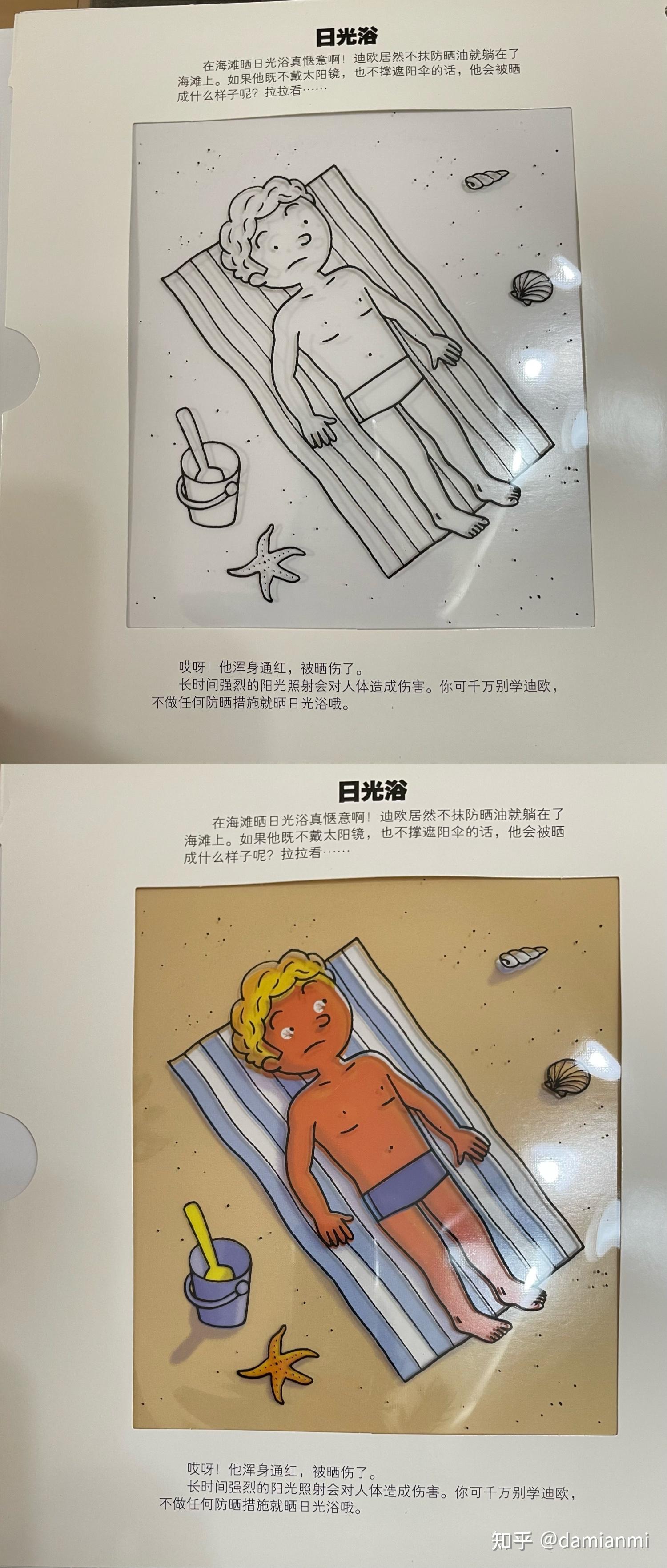 3-6岁科普绘本系列4:我们的身体