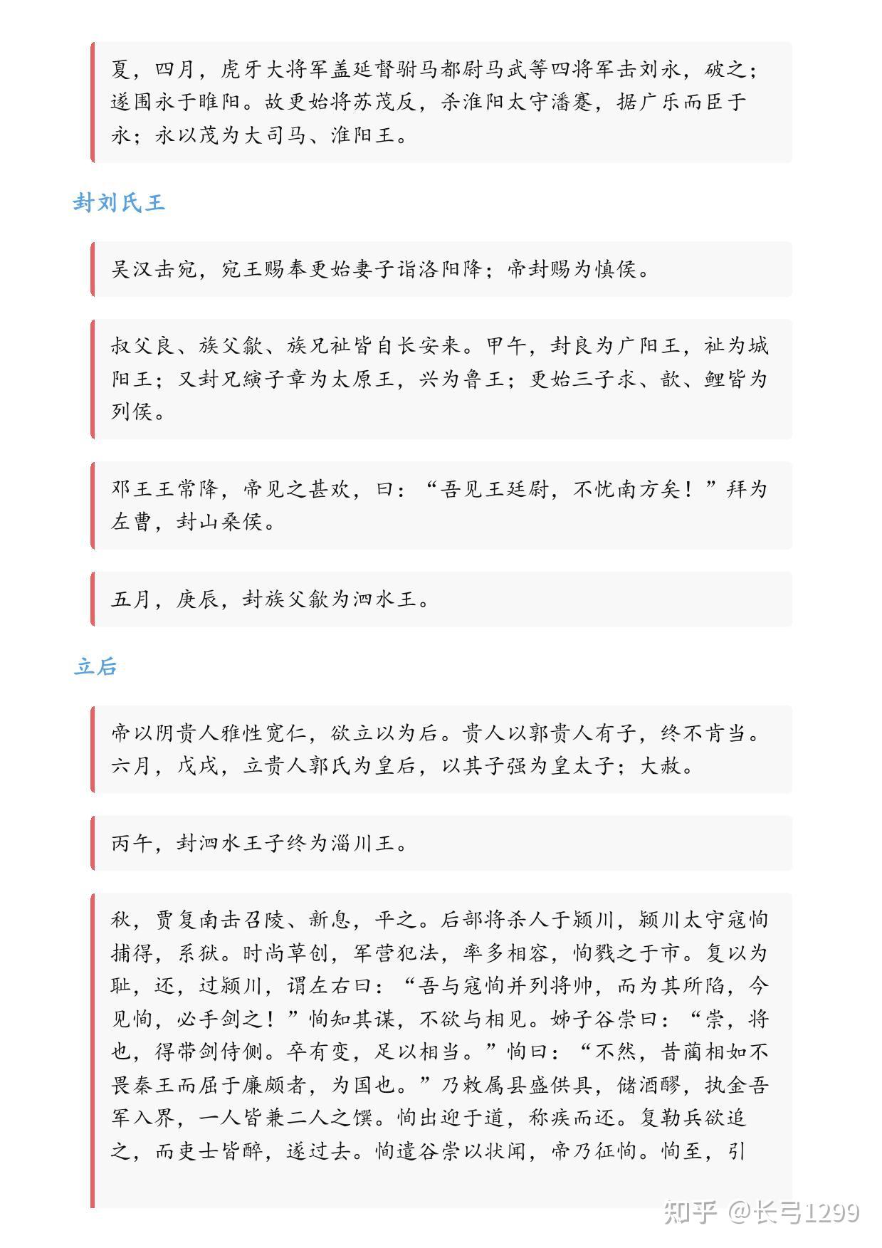 臣光曰:孔子称"举善而教不能,则劝",是以舜举皋陶,汤举伊尹,而不仁者