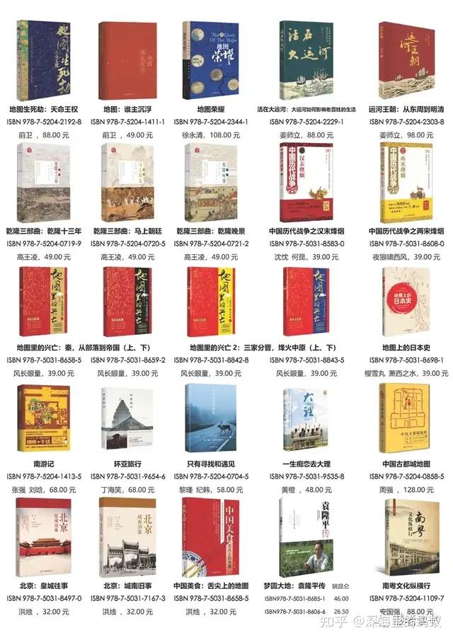 大名鼎鼎的文兰地图,到底是不是赝品? - 知乎