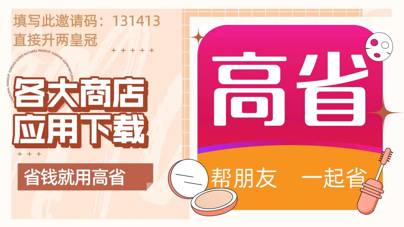 拼多多隐藏优惠券软件有哪些?那个软件返利最高?