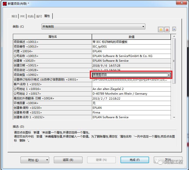 EPLAN实用技巧一 - 知乎