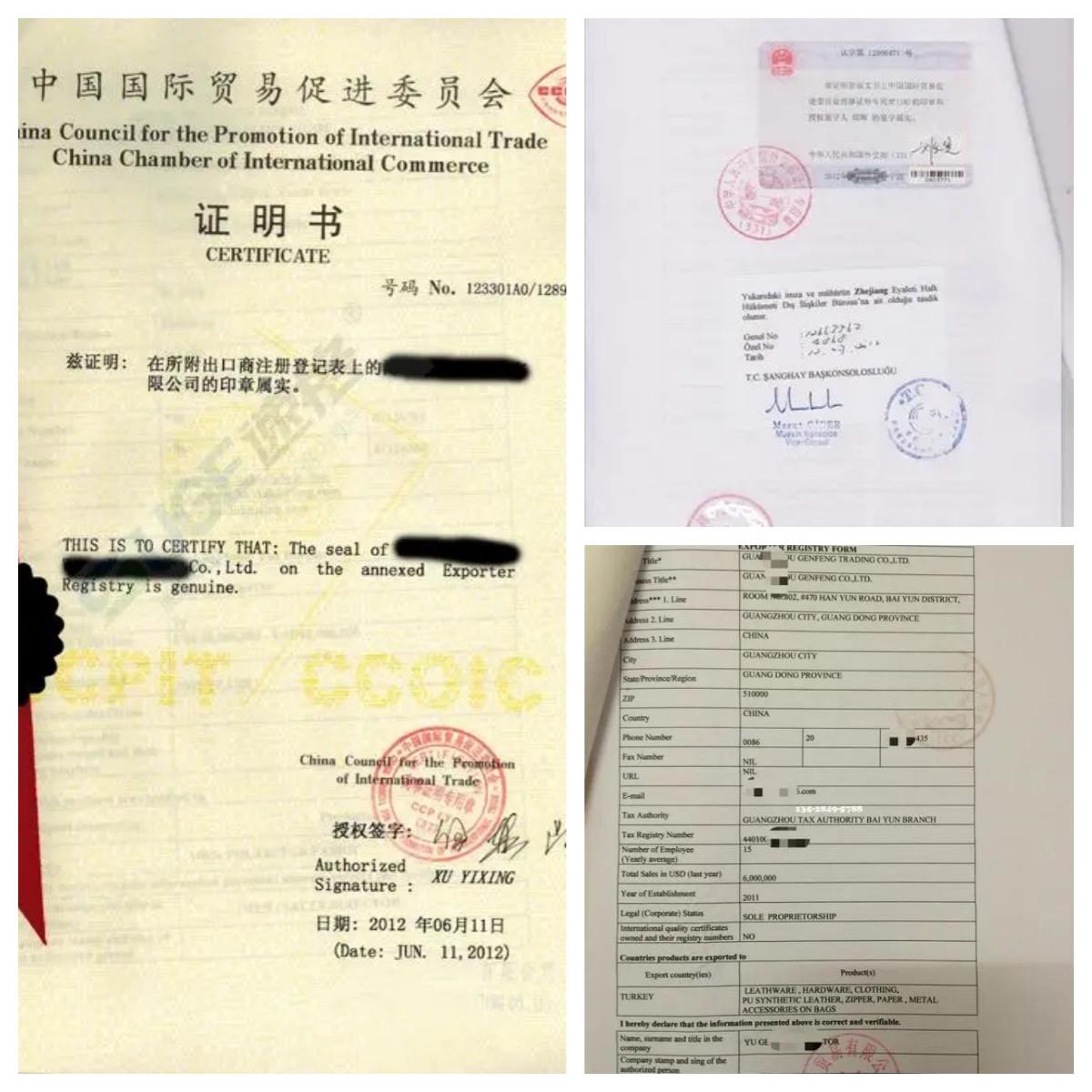 香港公司如何办理土耳其出口商登记表- 知乎