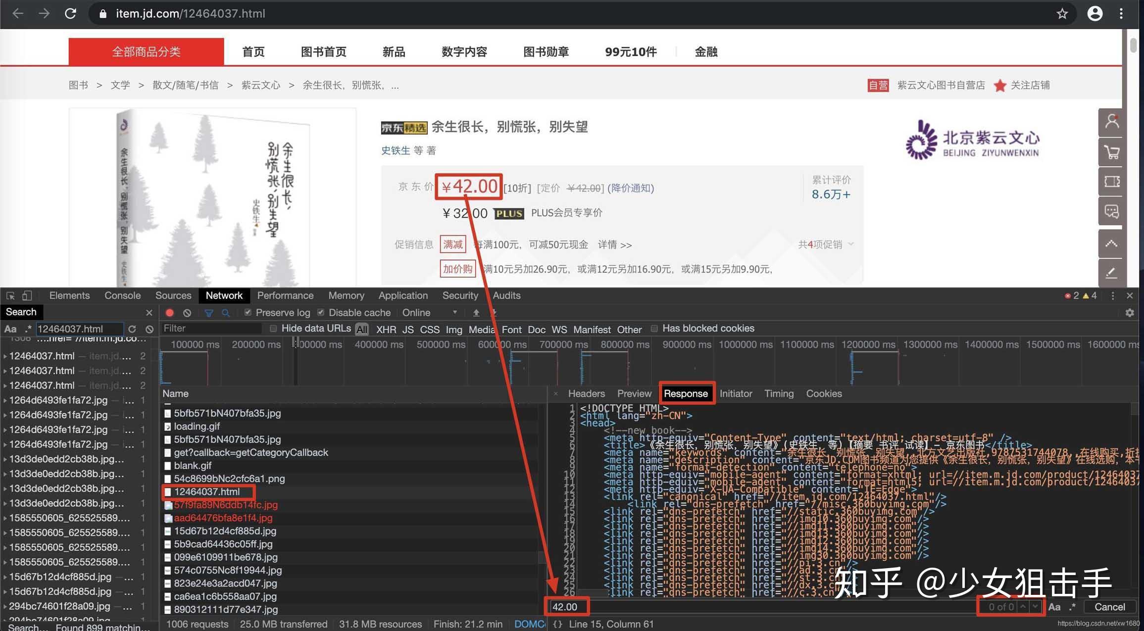 Python实现爬取网页中动态加载的数据 - 知乎
