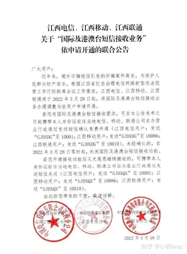 留学生家长注意!中国多地默认关闭接收国际电话、短信!避免失联需要 - 知乎