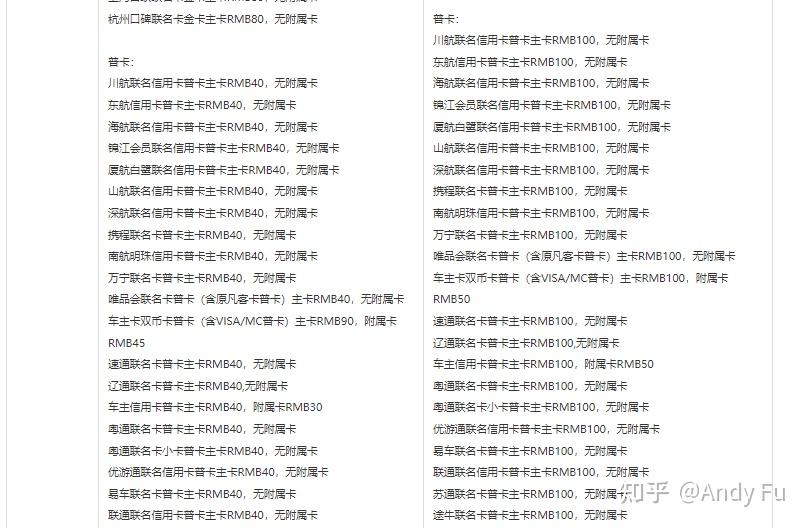 广发银行调整部分信用卡年费收费规则