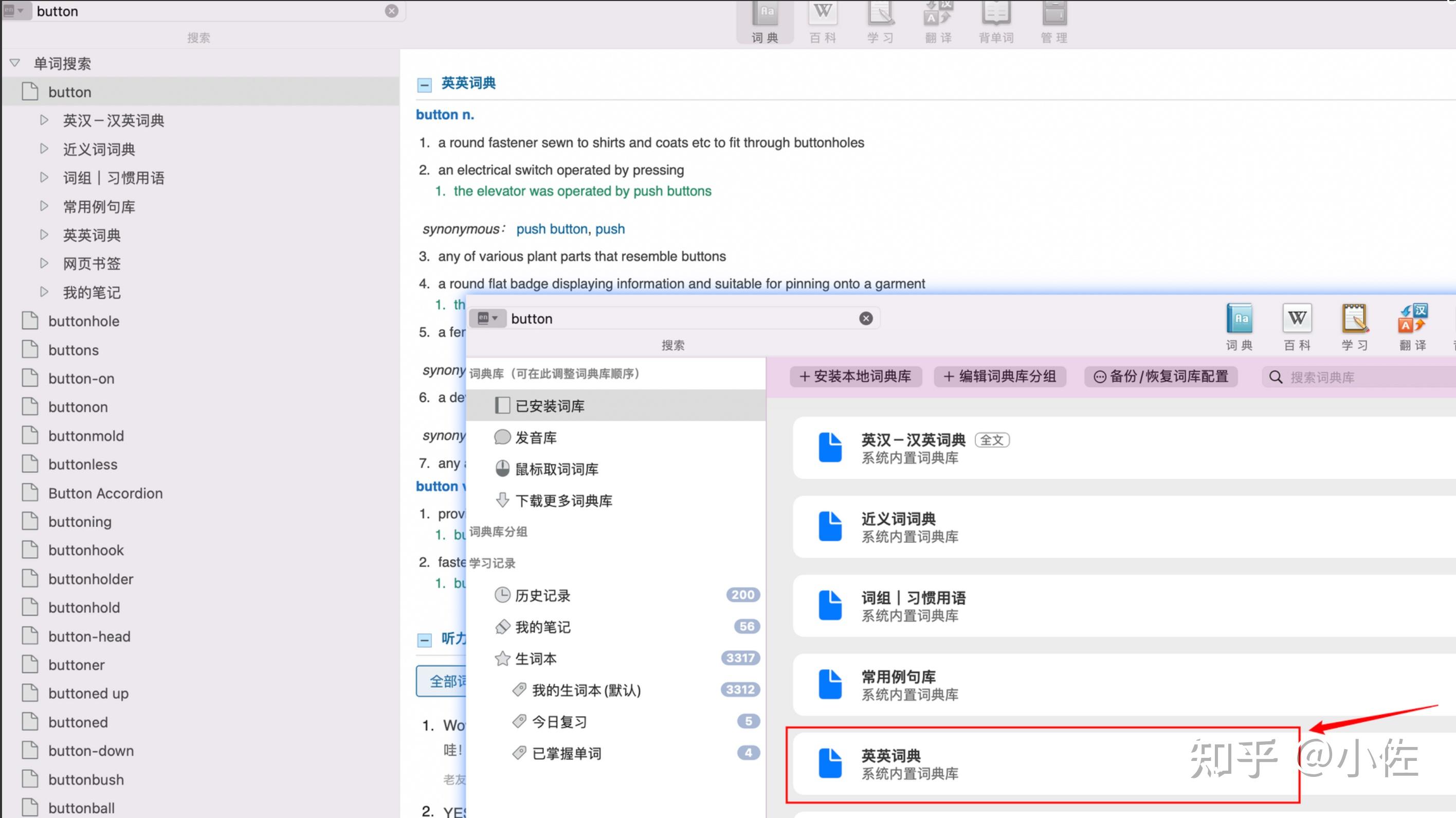 最方便的翻译软件：欧陆词典eudic - 知乎