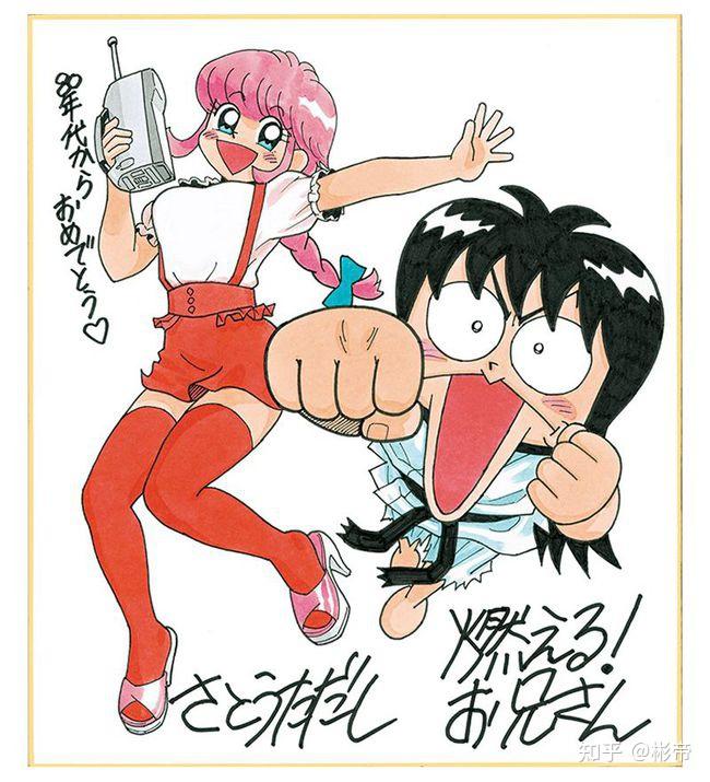周刊少年JUMP》50周年，历代漫画家贺图！ - 知乎