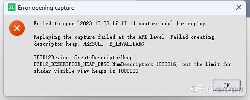 Renderdoc Capture Error 【UE5】解决UE5.3.1之后Renderdoc截帧打不开 - 知乎