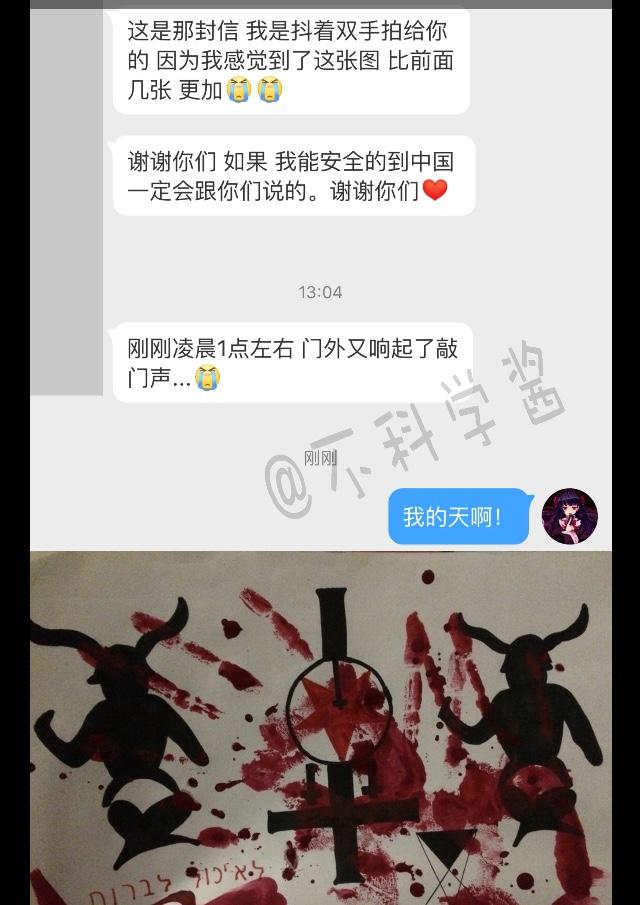 德国黑弥撒画事件如何追责