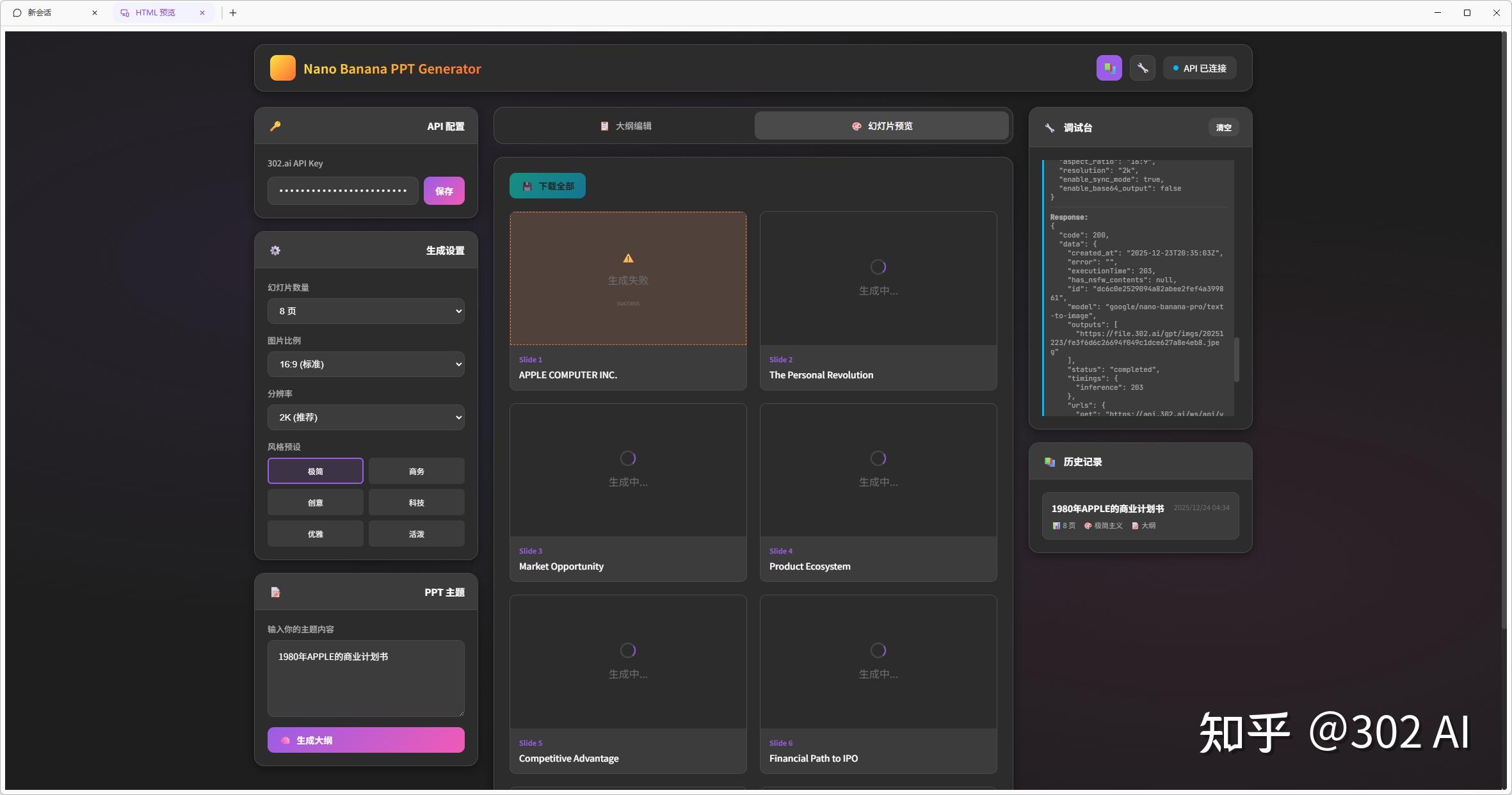 302.AI客户端：零配置，支持任意模型，最适合新手的Vibe Coding工具 - 知乎