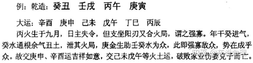 那些克子女的命例16 - 知乎