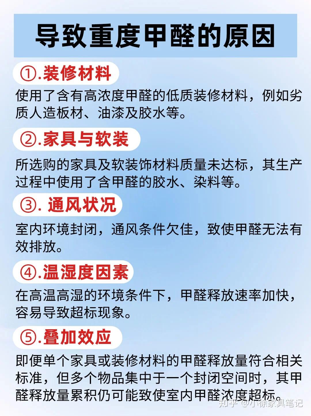 关于重度甲醛你不知道的微习惯 - 知乎