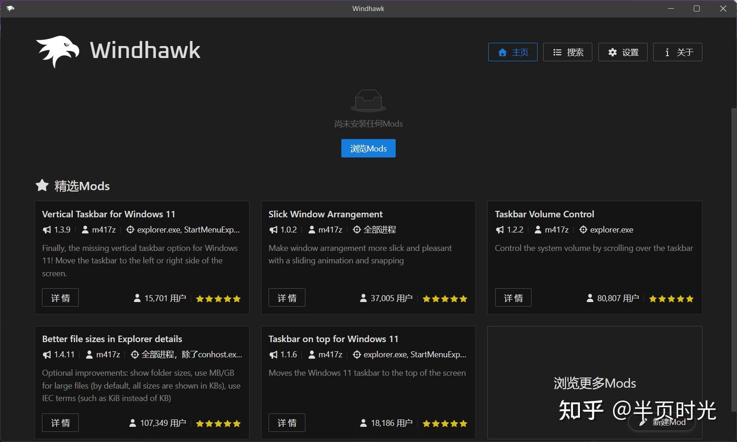 一键爆改系统,Windows也有“油猴”了!