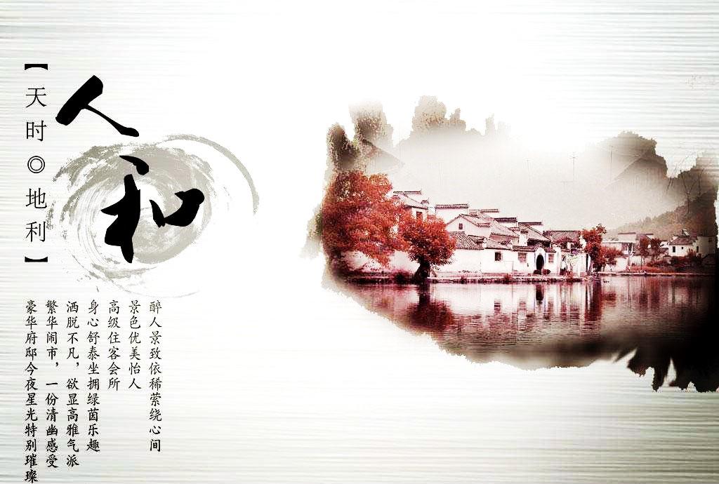 我们想掌控天时地利人和却反被其玩弄原因出在哪