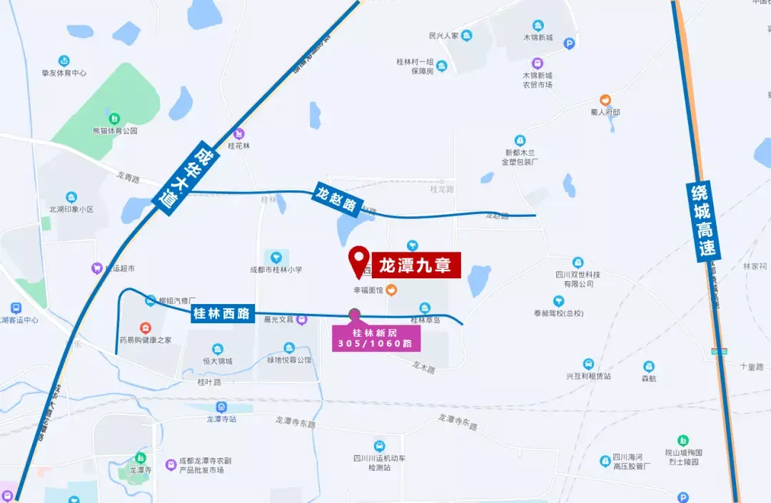 成都楼盘配套详解龙潭九章龙潭寺tod项目