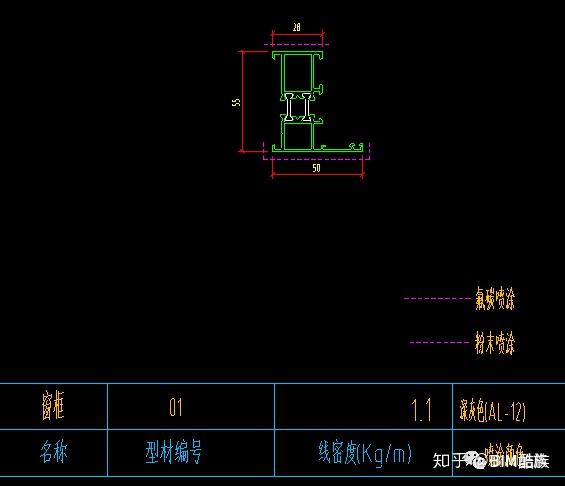 族跡一種55系列鋁合金窗框