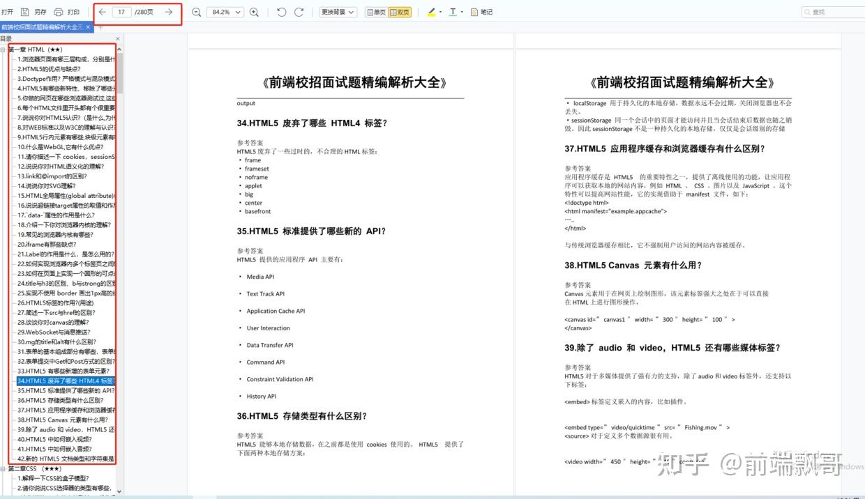 2025年!最全Web前端校招面试真题合集(附答案) - 知乎