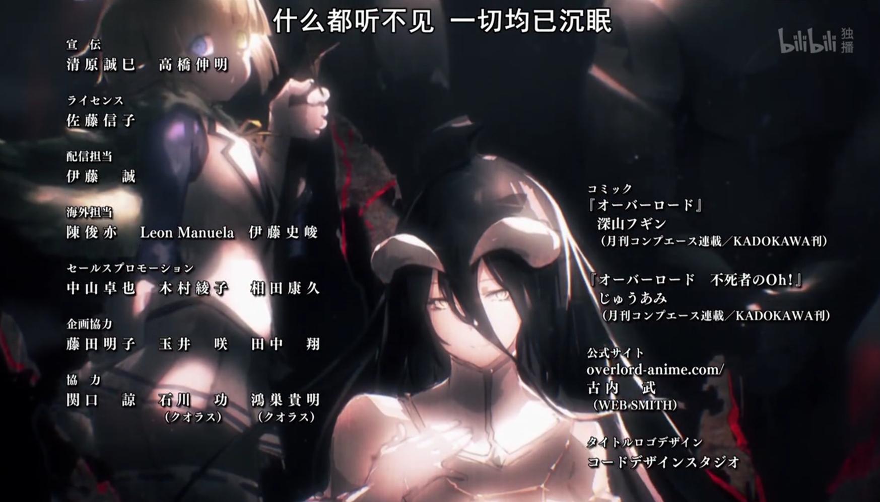 完结祭孤独的冒险物语overlord第三季完结撒花