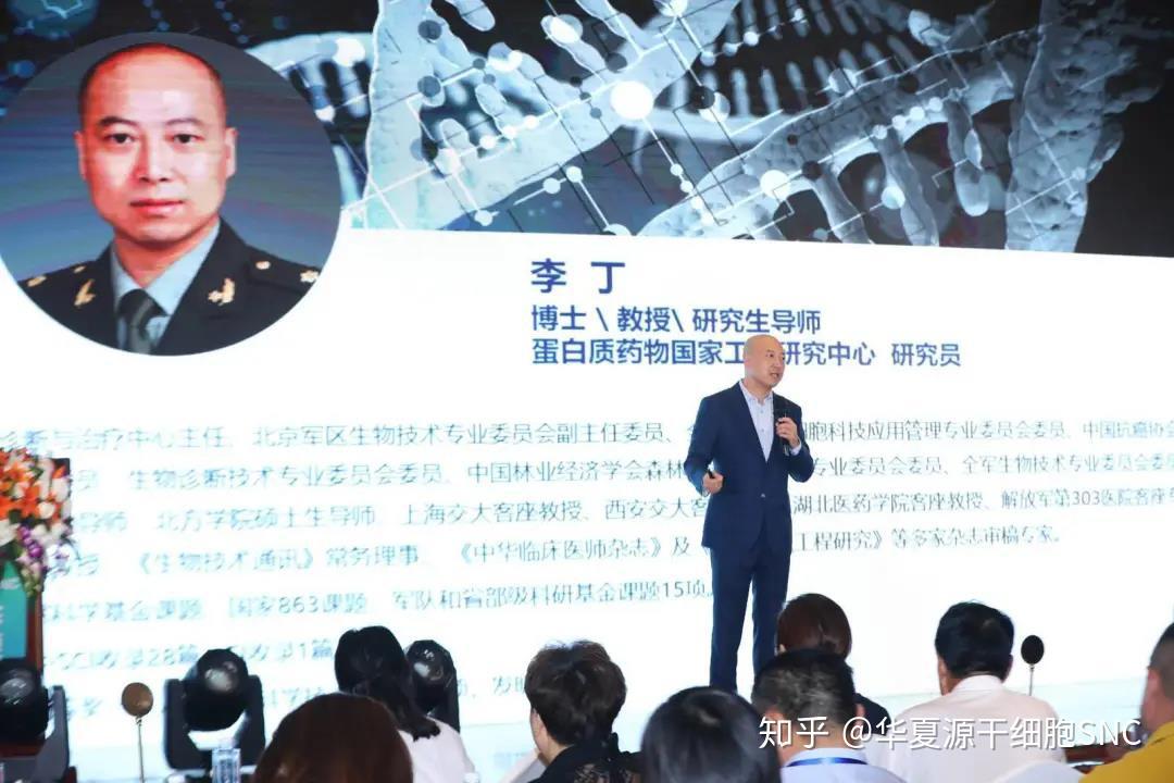 解放军261医院李丁教授在大会上,华夏源首席执行官朱灏博士,向大家